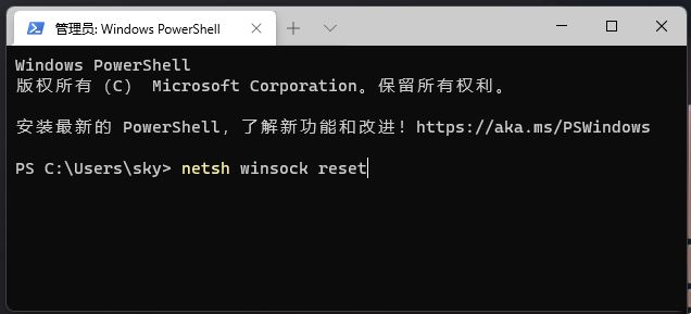Win11网络不稳定怎么办？Win11网络不稳定解决方法