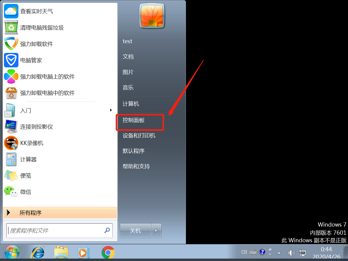2345输入法卸载了还在任务栏上怎么回事？