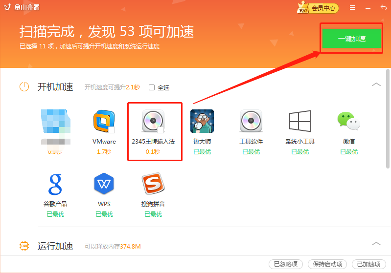 2345输入法卸载了还在任务栏上怎么回事？