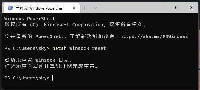 Win11网络不稳定怎么办？Win11网络不稳定解决方法