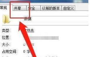 Win10共享文件夹怎么设置密码？Win10共享文件夹设置密码教程