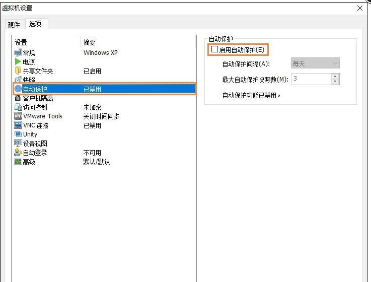 vmware虚拟机占用内存过大怎么办？vmware虚拟机占用空间过大解决方法