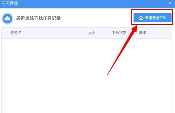 360云盘上传速度慢怎么办？360云盘上传速度慢解决方法
