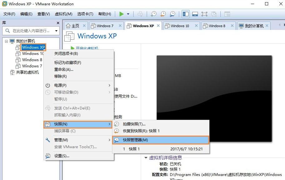 vmware虚拟机占用内存过大怎么办？vmware虚拟机占用空间过大解决方法