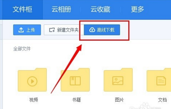 360云盘上传速度慢怎么办？360云盘上传速度慢解决方法