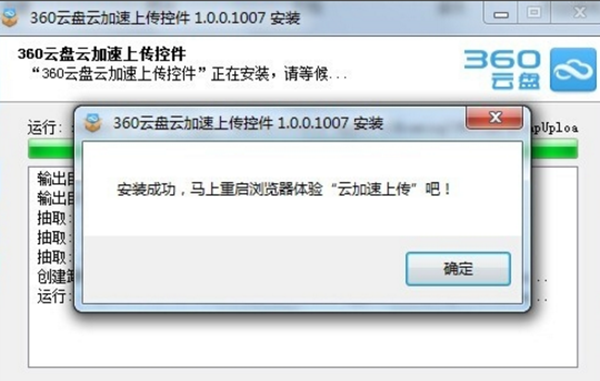 360云盘上传速度慢怎么办？360云盘上传速度慢解决方法