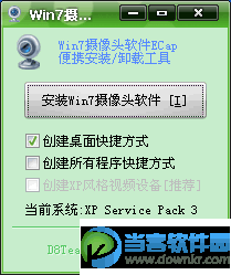 Win7系统我的电脑里面没有摄像头怎么解决？
