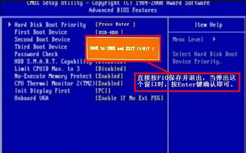 技嘉主板BIOS如何设置U盘启动项？技嘉主板bios设置u盘启动图解