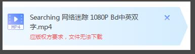 迅雷怎么绕开版权限制下载？迅雷版权限制无法下载解决方法