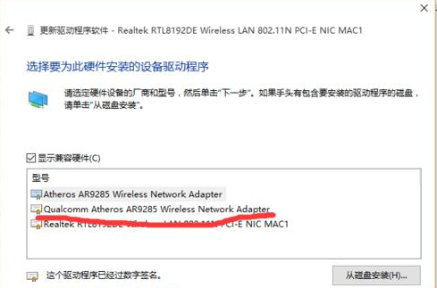 Win10无线网卡驱动不能用？Win10无线网卡驱动无法使用解决方法
