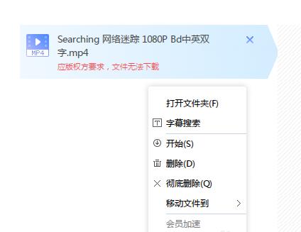 迅雷怎么绕开版权限制下载？迅雷版权限制无法下载解决方法