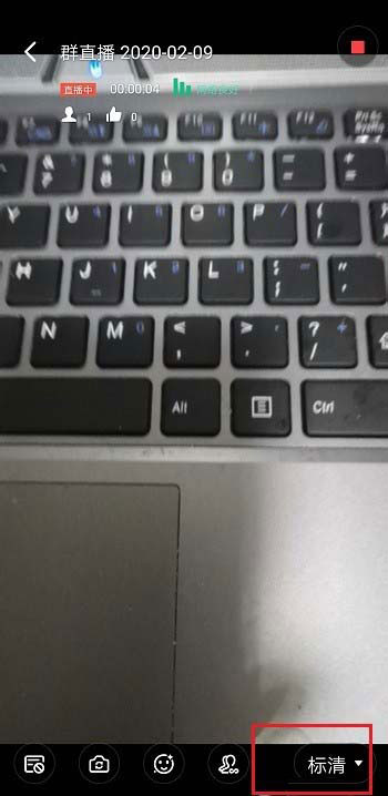 钉钉怎么设置直播清晰度？钉钉直播清晰度设置教程