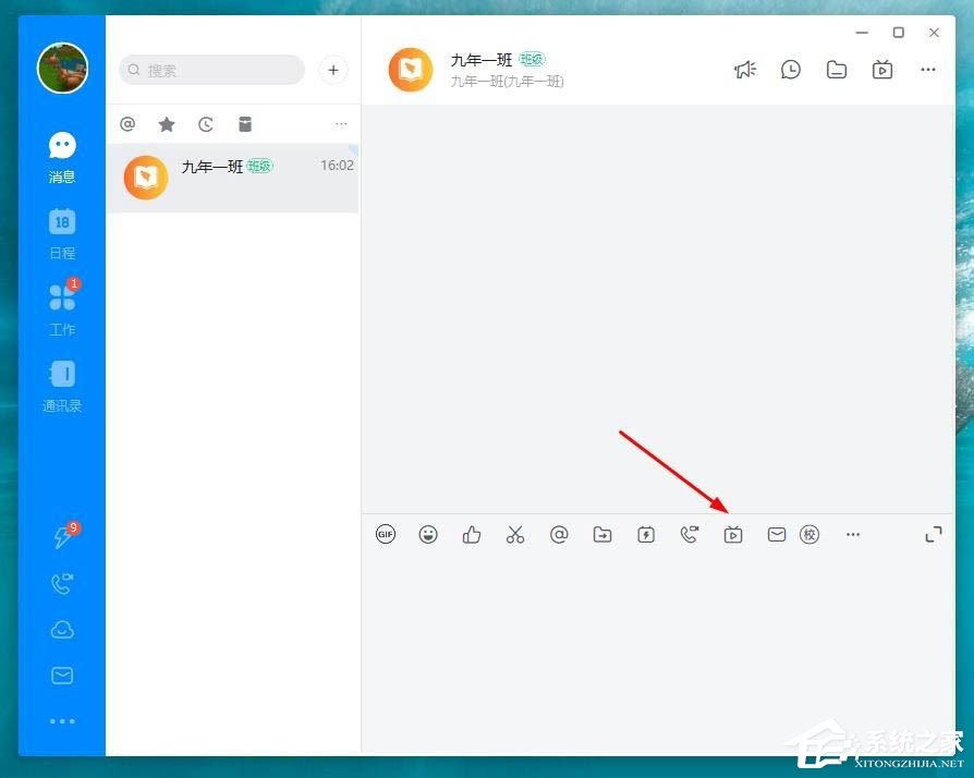 钉钉怎么开启互动面板？钉钉开启互动面板教程