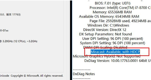 Win10系统提示此设备不支持接收Miracast无法投影怎么解决？
