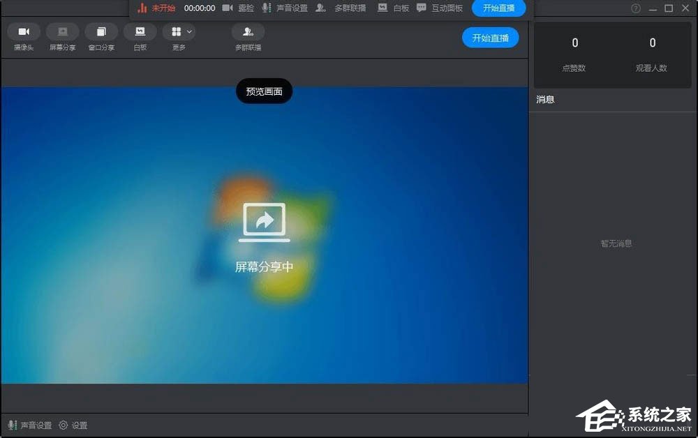 钉钉怎么开启互动面板？钉钉开启互动面板教程
