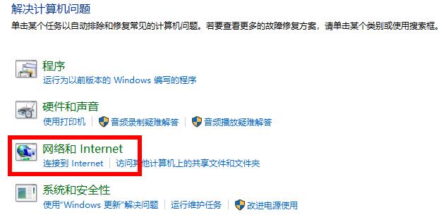 win10应用商店无法连接网络怎么办
