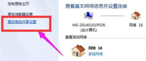 Win10网络共享找不到计算机名字怎么办