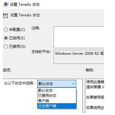 win10的xbox无法连接网络怎么解决