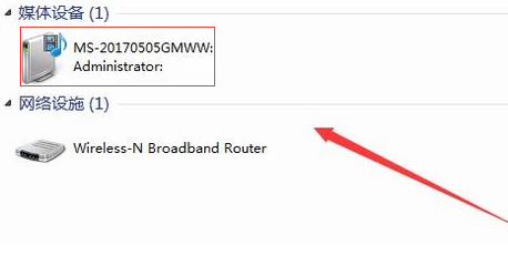 Win10网络共享找不到计算机名字怎么办