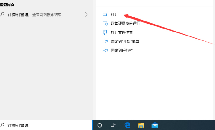 win10电脑服务主机本地系统网络受限怎么解决