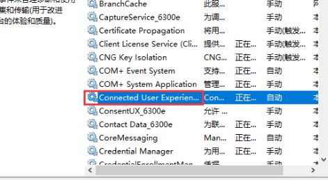 win10电脑服务主机本地系统网络受限怎么解决
