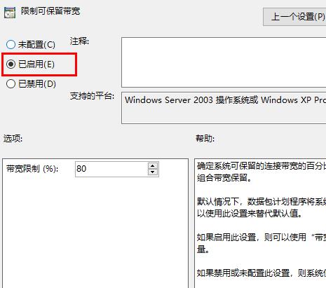 win10优化设置网络怎么设置