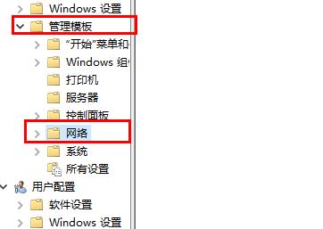 win10优化设置网络怎么设置