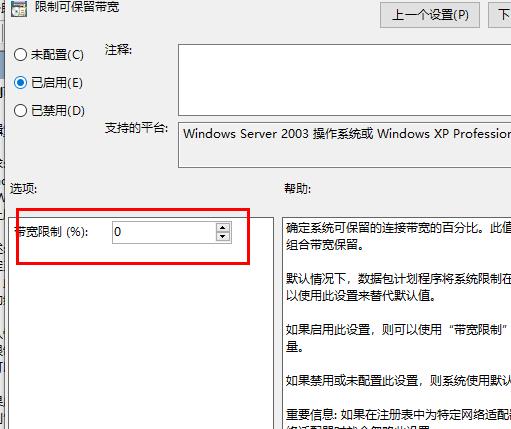 win10优化设置网络怎么设置
