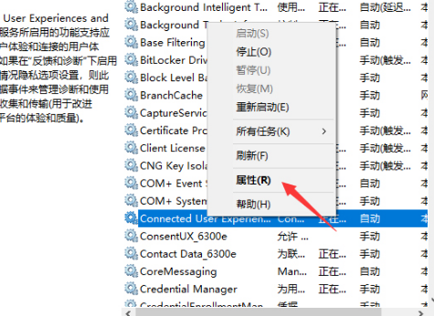 win10电脑服务主机本地系统网络受限怎么解决