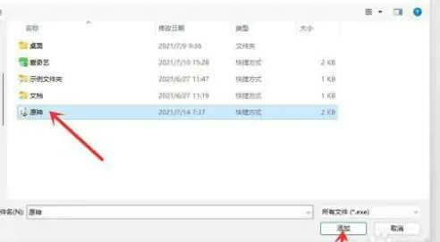 Win11怎么设置显卡？Win11设置显卡方法