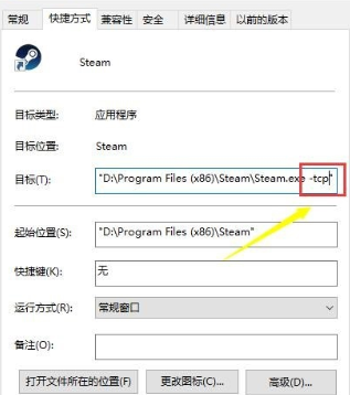 网络正常但steam无法连接服务器怎么办？
