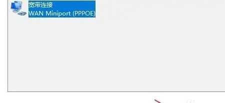 Win11系统的宽带连接在哪里？Win11系统宽带连接教程