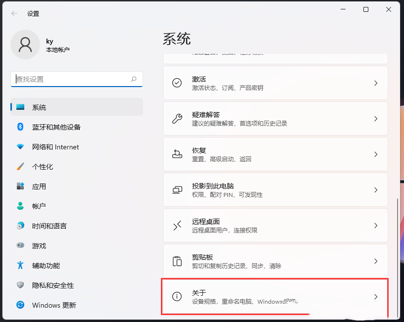 Win11远程连接不上怎么办？Win11远程桌面无法使用解决方法