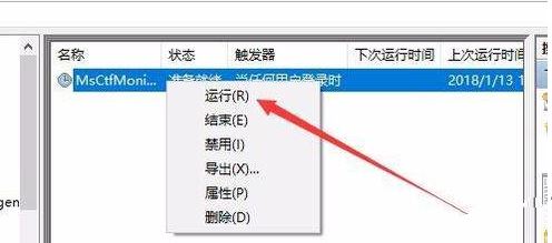 Win10输入法不见了只能输入英文怎么解决？