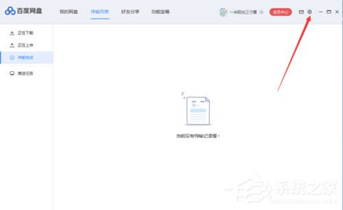 百度网盘下载完的文件在哪？百度网盘下载完文件位置介绍