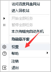 百度网盘下载完的文件在哪？百度网盘下载完文件位置介绍