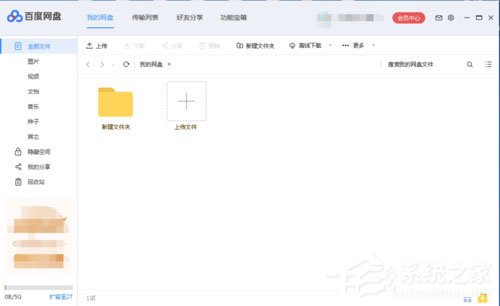 百度网盘下载完的文件在哪？百度网盘下载完文件位置介绍
