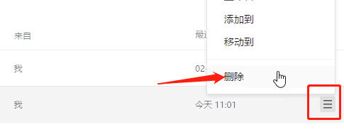 腾讯文档怎么删除文件？腾讯文档删除文件具体步骤