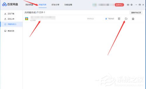 百度网盘下载完的文件在哪？百度网盘下载完文件位置介绍