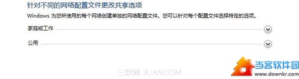 Win7系统怎么共享打印机？Win7系统共享打印机教程