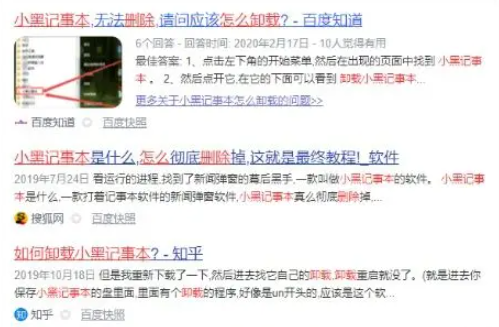 电脑上流氓软件有哪些？2022年最新避免安装的十大流氓软件