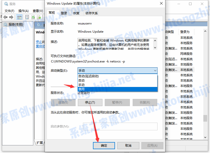 kb5005565卸载发生错误 没有成功卸载全部更新解决方法