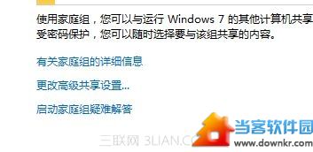 Win7系统怎么共享打印机？Win7系统共享打印机教程