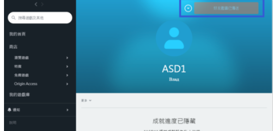 origin平台如何加好友？origin在哪加好友
