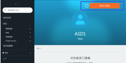 origin平台如何加好友？origin在哪加好友