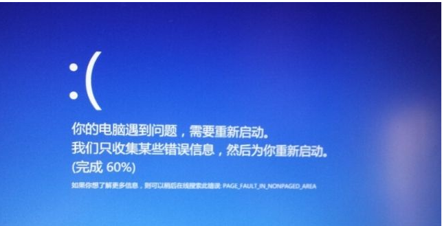 Win10蓝屏提示PAGE_FAULT_IN_NONPAGED_AREA怎么解决？
