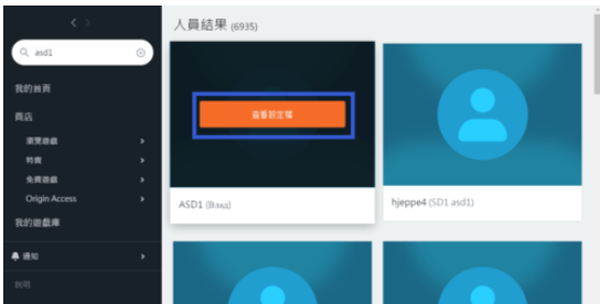 origin平台如何加好友？origin在哪加好友