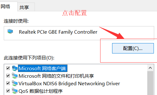 win10系统网络显示感叹号怎么办