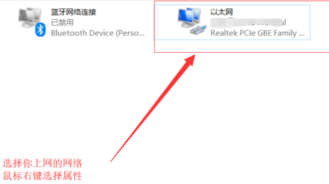 win10系统网络显示感叹号怎么办