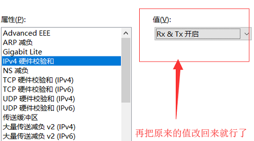win10系统网络显示感叹号怎么办